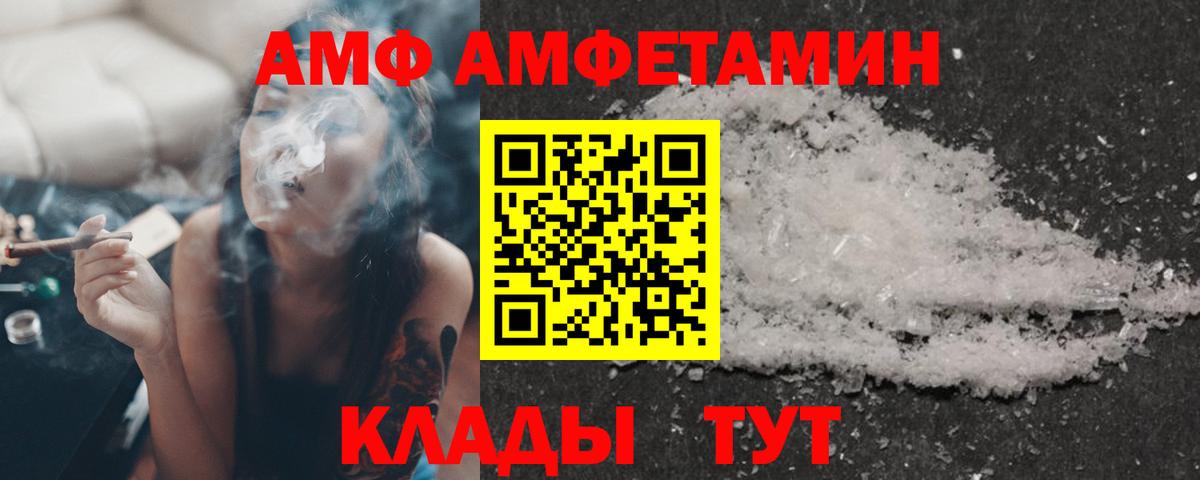 Amphetamine  Вход с VPN  Ишим  Amphetamine Premium 