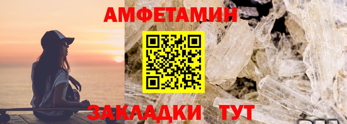 АМФ 97% Ишим