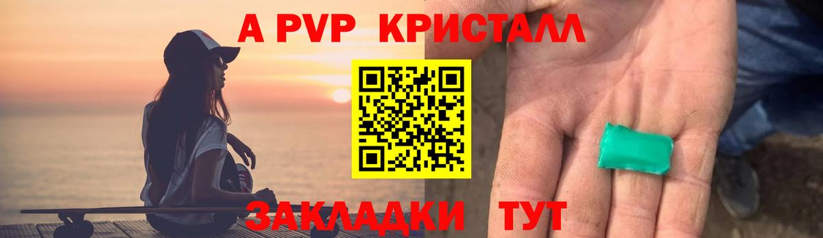 Alpha PVP крисы CK  Alpha PVP  Ишим  Alpha-PVP крисы CK  Вход с VPN  Alpha-PVP мука 