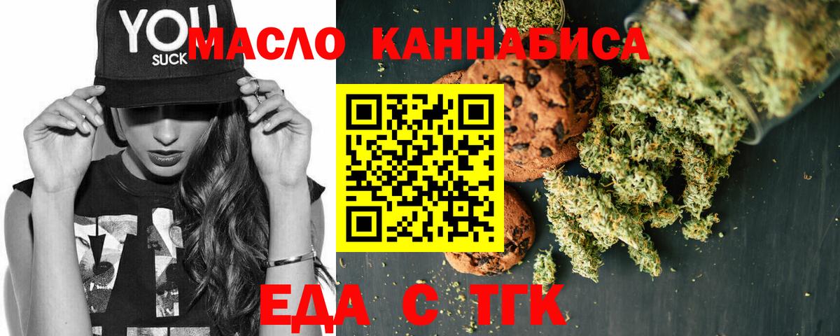 Ишим  Cannafood конопля  Вход с VPN 