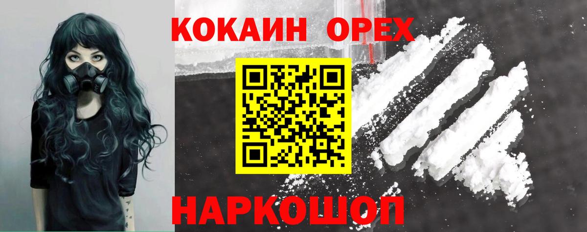 Кокаин  Вход с VPN  Ишим  Кокаин Fish Scale 