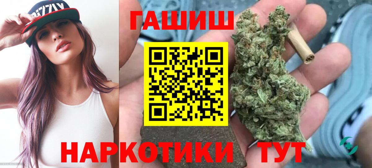 ГАШ индика сатива Ишим