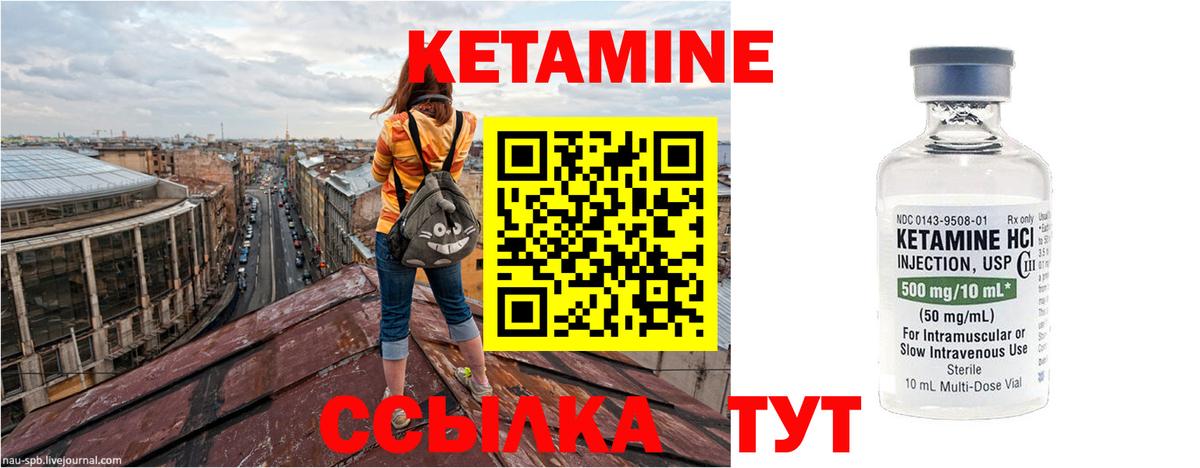 Ишим  Кетамин VHQ  Вход с VPN  Кетамин ketamine 