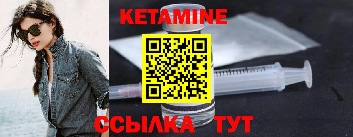 Кетамин VHQ Ишим