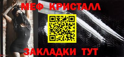 мяу мяу кристалл Кумертау