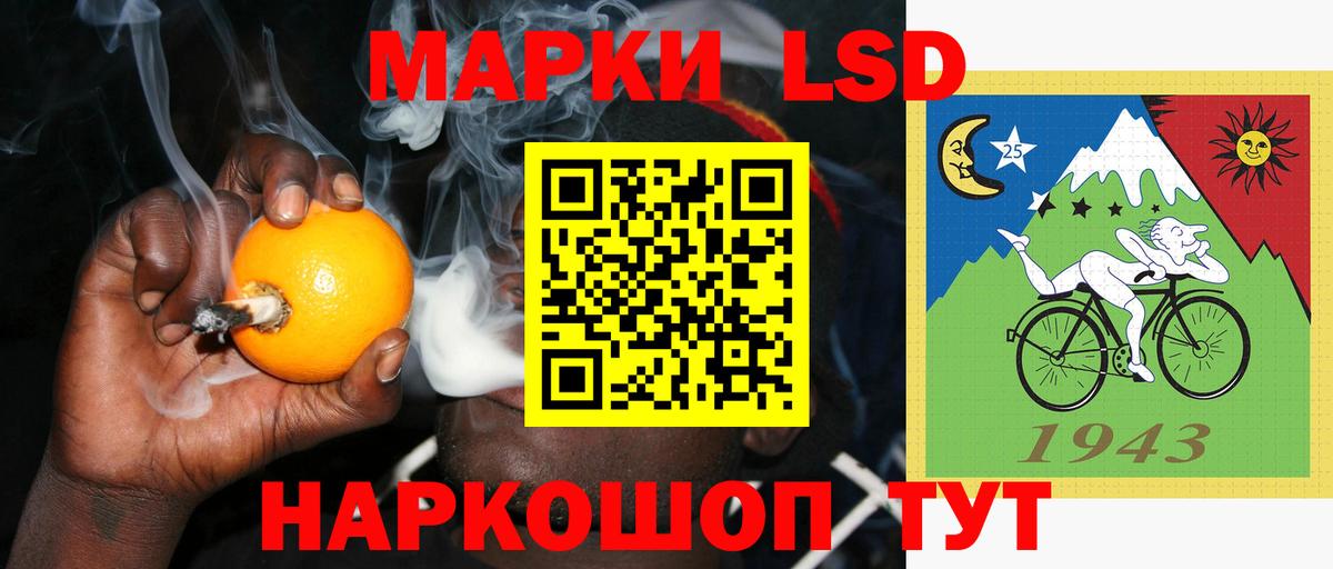 ЛСД экстази кислота Ишим