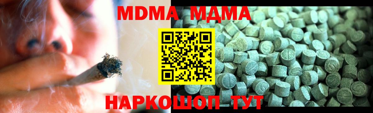 МДМА crystal  MDMA crystal  Ишим  Вход с VPN 