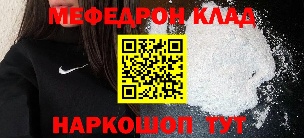 КОКАИН  МЕТ  Меф кристаллы  Ишим  Кодеин  Вход с VPN  АМФЕТАМИН кристаллы  Канабис  ГАШ 