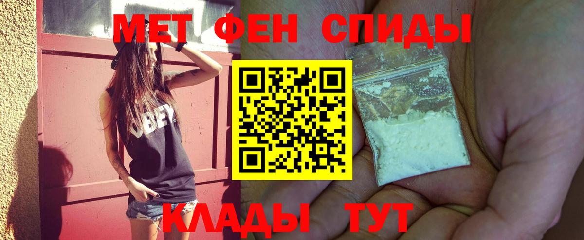 Метамфетамин Methamphetamine Ишим