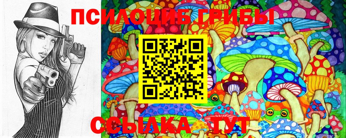 Галлюциногенные грибы MAGIC MUSHROOMS Ишим